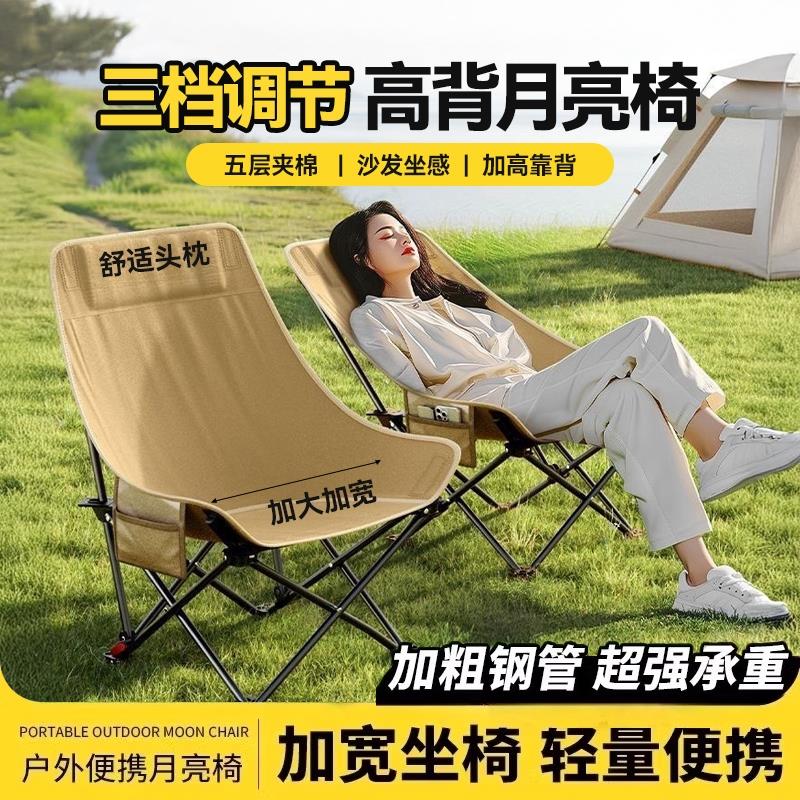 户外折叠椅加高月亮椅可调节露营