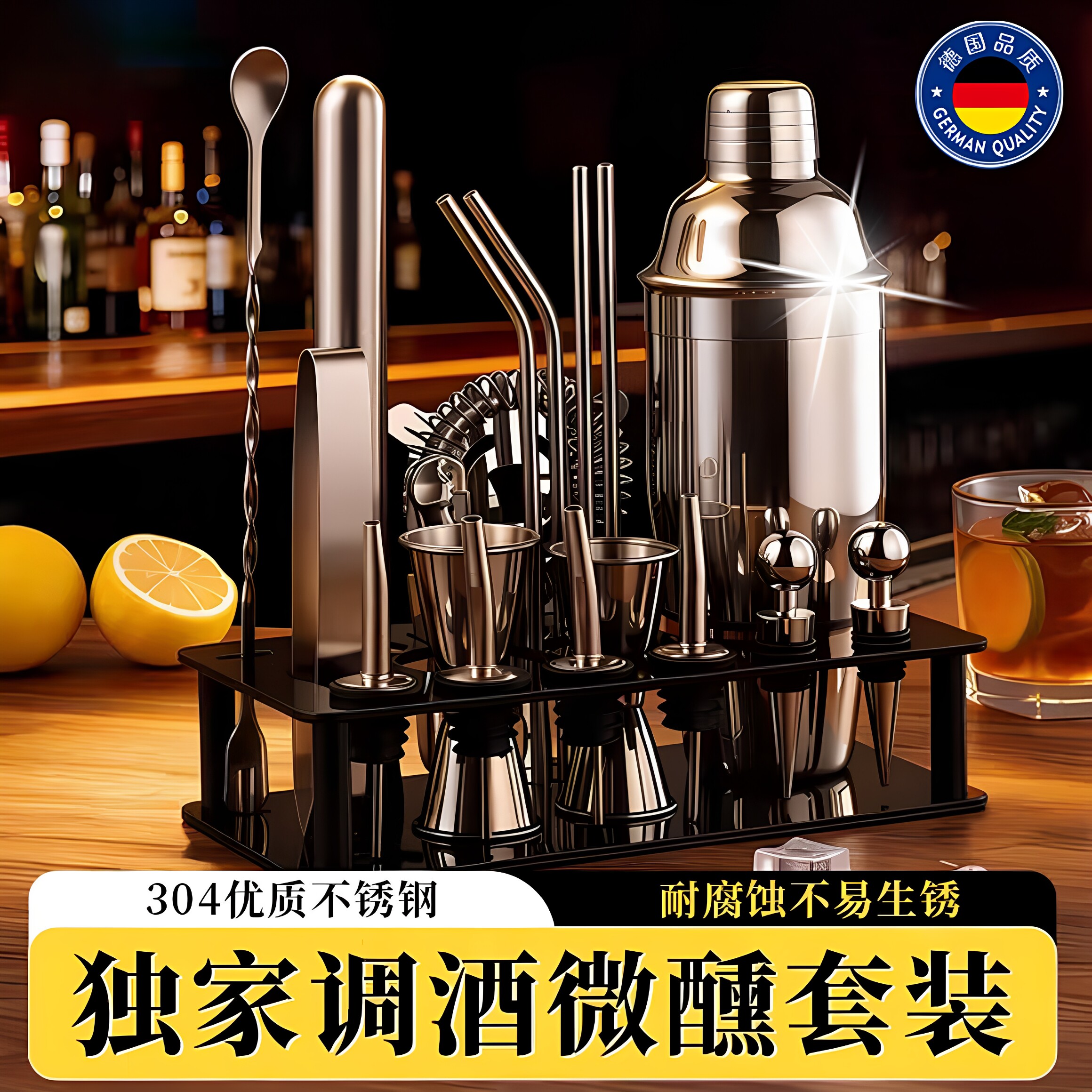 德国不锈钢调酒器玻璃雪克杯手摇壶鸡尾酒吧调酒工具套装入门摇杯