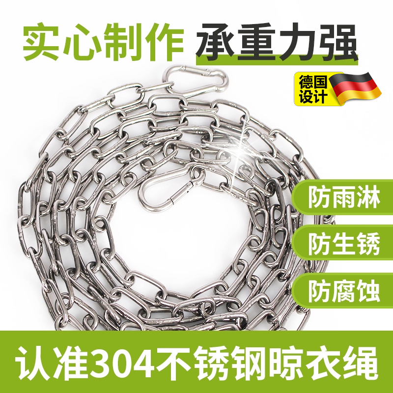 304加粗不锈钢丝绳子挂晒被晾衣