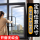 魔术贴自粘式 外开 炼 纱帘窗网拉炼 防蚊沙窗帘家用出租免打 内开