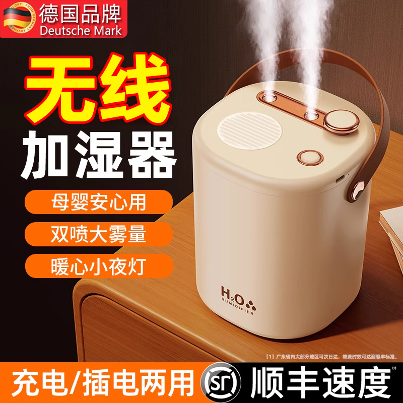 德国无线加湿器家用静音孕妇婴儿