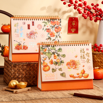 中国风台历2026年新款日历
