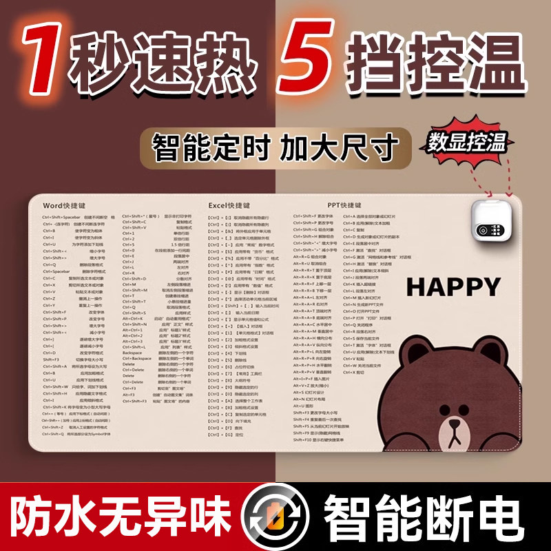 加热鼠标垫暖桌垫办公室桌上暖垫冬天发热桌垫暖手宿舍学生写作业