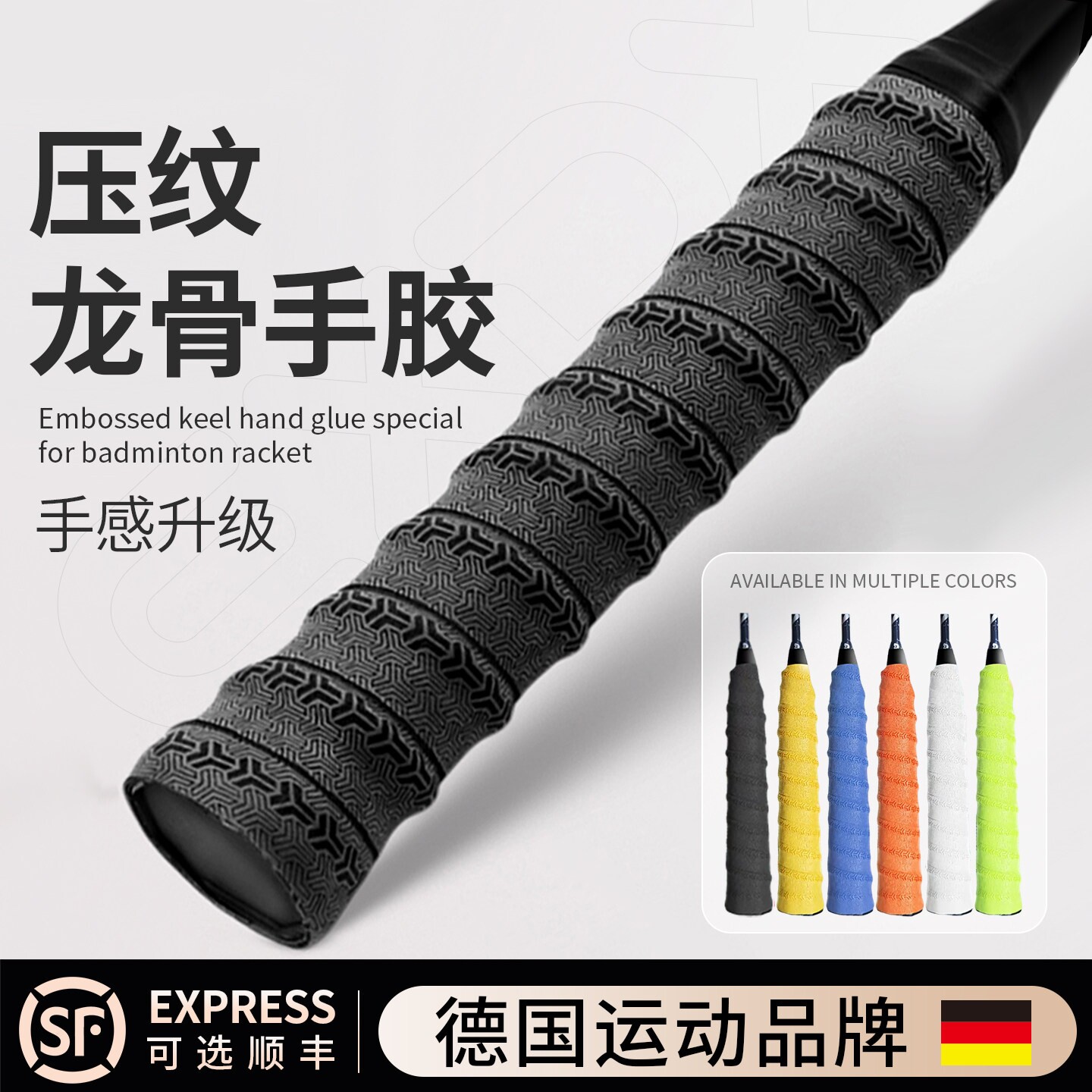羽毛球拍专用手胶带把手柄套保护缠把带专业防滑吸汗缠绕绑带龙骨