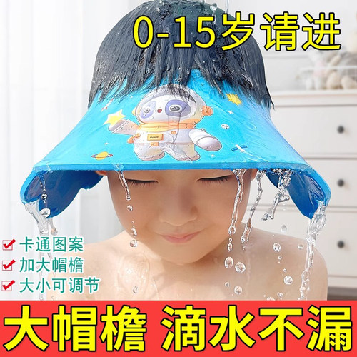 宝宝洗头神器儿童挡水帽防水护耳