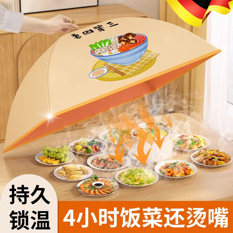 保温菜罩家用高级感防尘桌罩神器