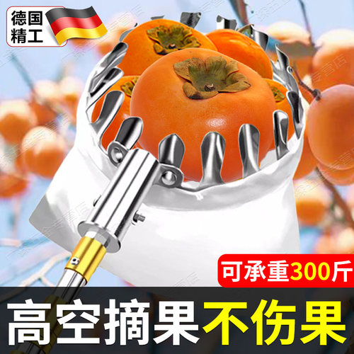 德国摘柿子神器伸缩杆10米高空