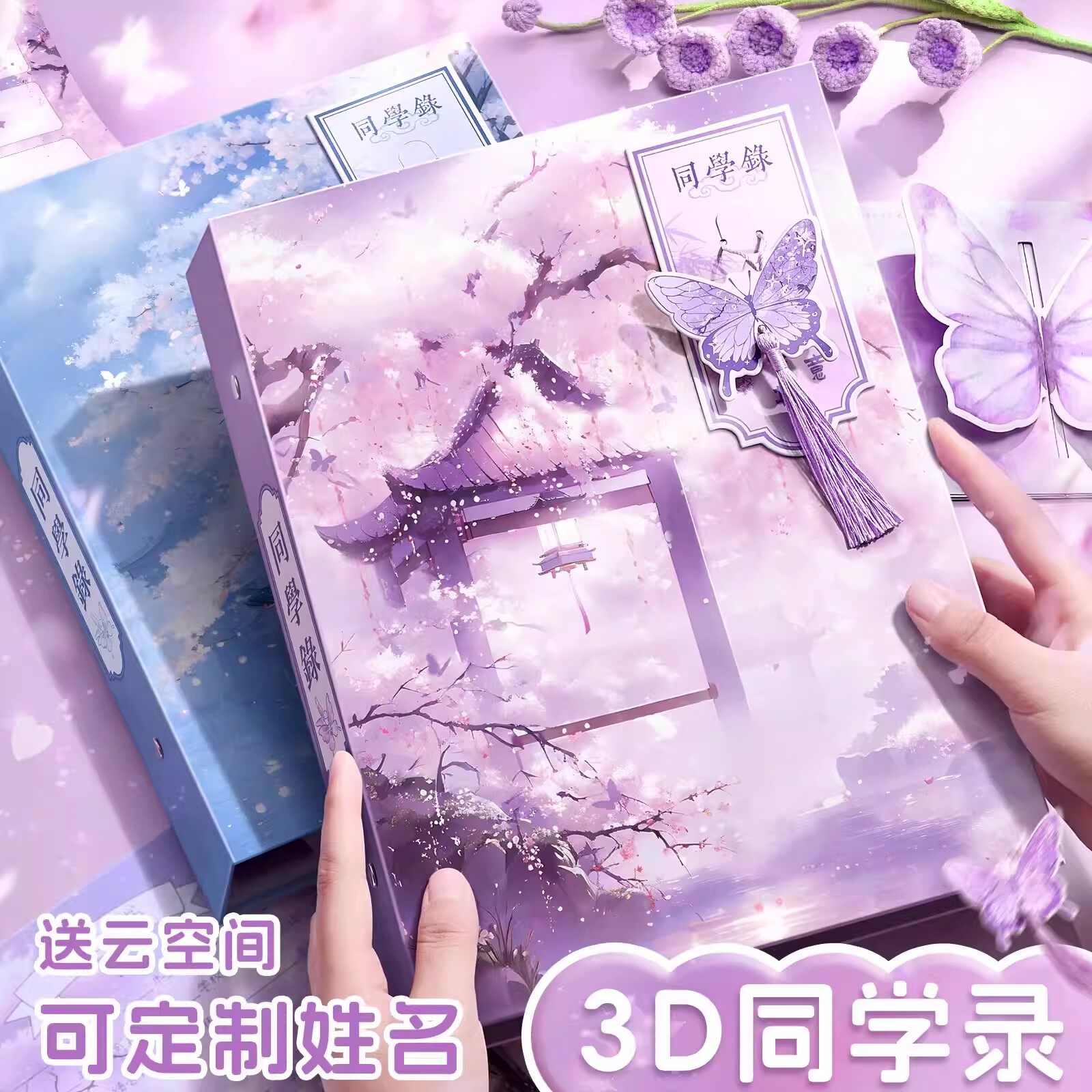 古风唯美同学录小学生六年级中国风2026新款小众不撞款女生毕业成