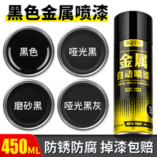 黑色自喷漆磨砂哑光黑漆金属防锈漆免除锈耐防腐高温汽车专用油漆