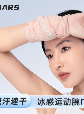 CHARS手腕擦汗巾健身运动护腕女冷感吸汗跑步速干夏季运动毛巾男