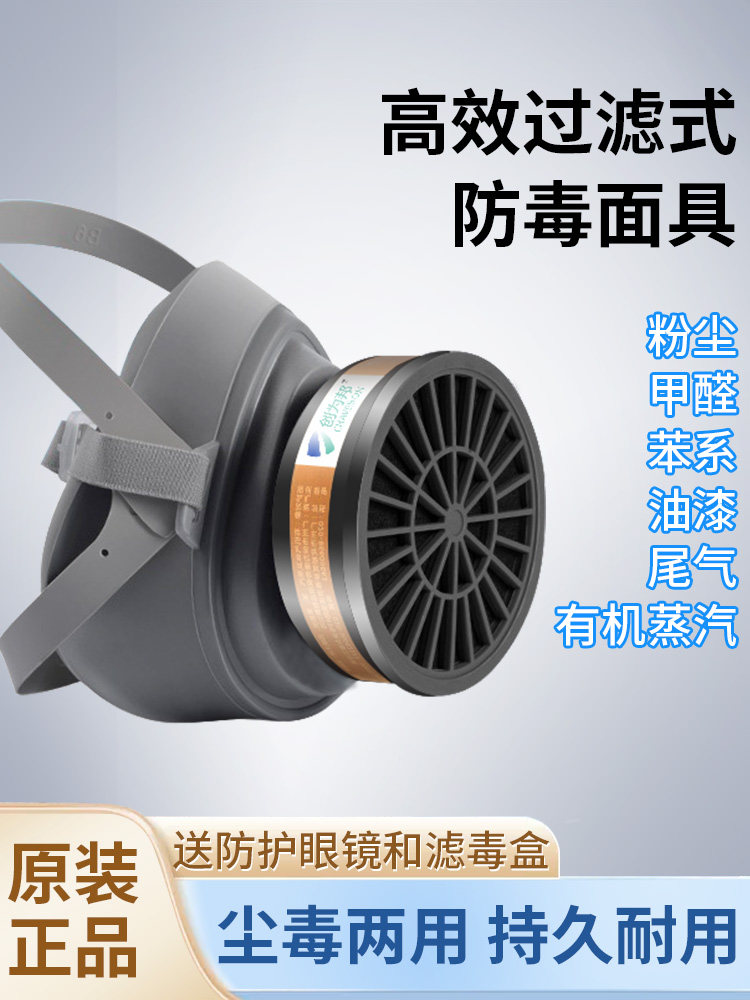 德国防毒面具全面罩喷漆专用防化工气体尘毒活性炭自吸过滤式口罩