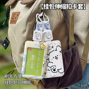 伸缩卡套挂包包校园学生饭卡出入门禁卡保护壳卡套挂书包背包腰包工牌身份证可伸缩公交卡防丢方便刷卡弹簧扣