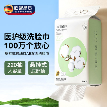 洗脸巾一次性纯棉壁挂式加厚大号加大洗面巾不掉毛棉柔巾悬挂式