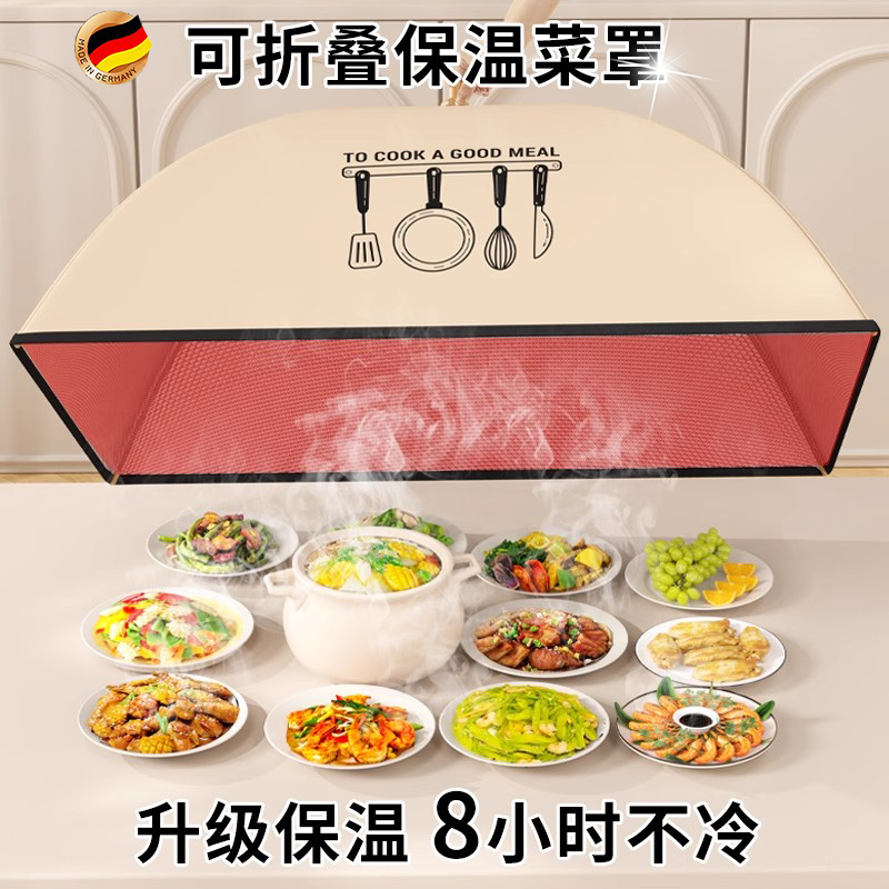 保温菜罩菜盖罩家用可折叠收纳