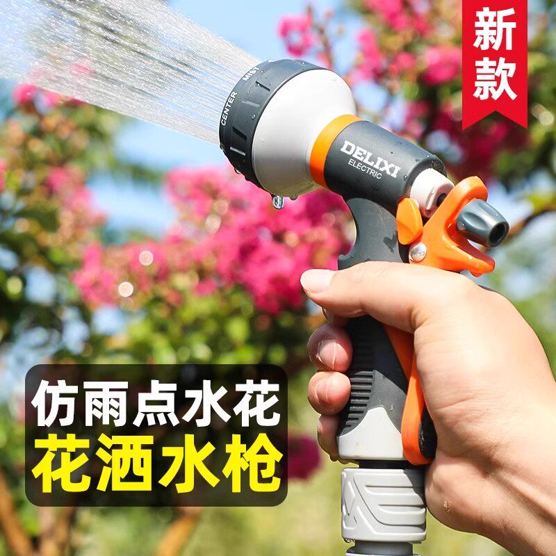 德国浇花水枪浇菜浇水淋菜洒水器家用菜园花园专用浇花洒水喷头