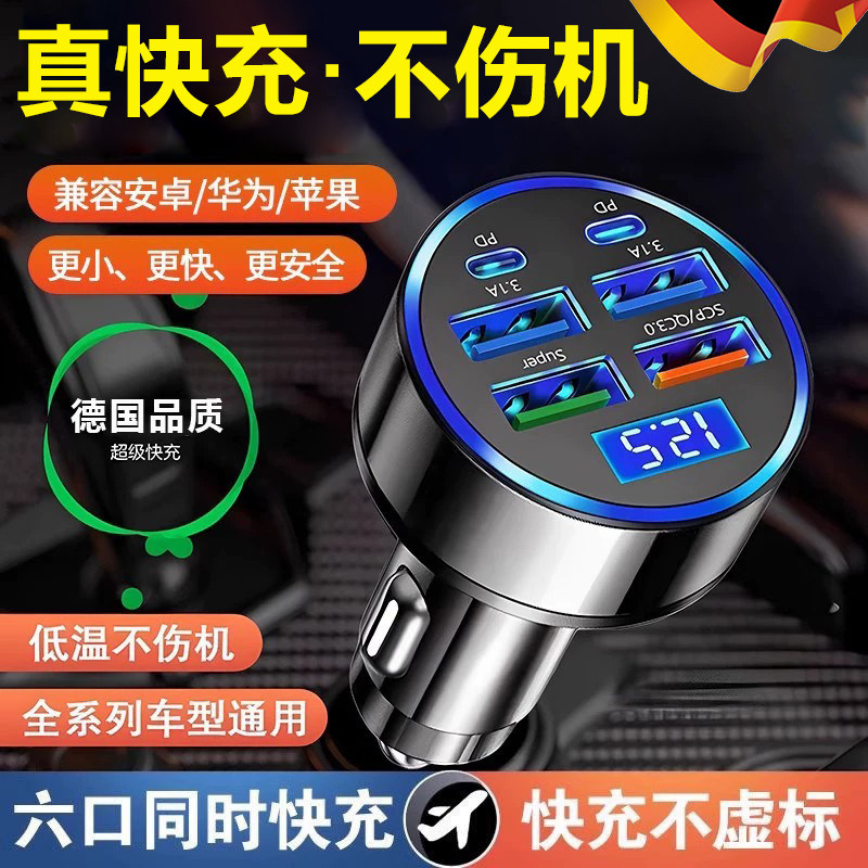 德国2026新款车载充电器多功能车充头点烟器快速转换