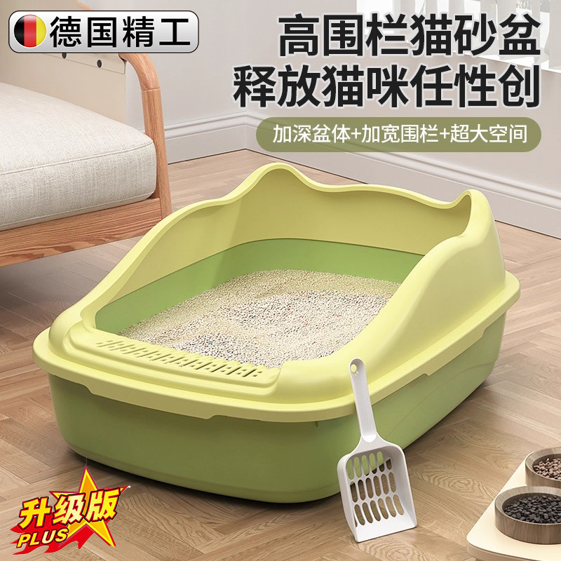 高栏猫砂盆加高家用半封闭式幼猫