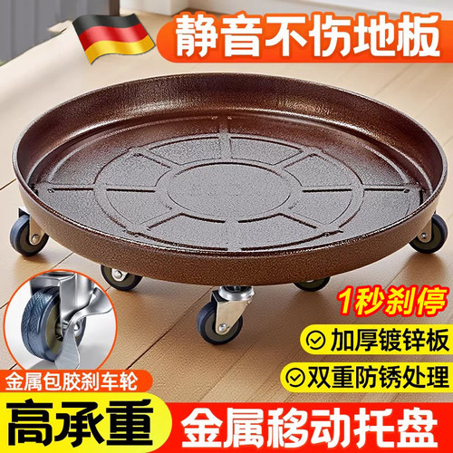 花盆托盘带轮子的承重滑轮花盆底座滚轮托盘万向轮金属铁艺可移动