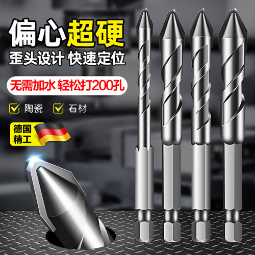 偏心歪头钻孔专用高硬度钨钢钻头