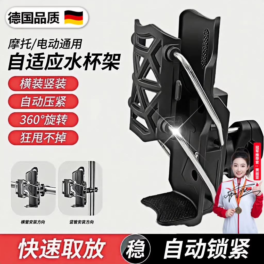 摩托车自适应折叠水杯架高品质支架自行车踏板电动车通用水壶支架