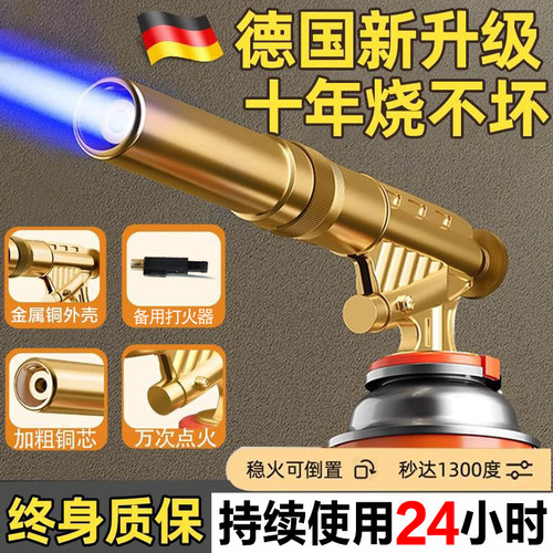 德国喷火烤枪烧肉喷枪家用烧猪毛