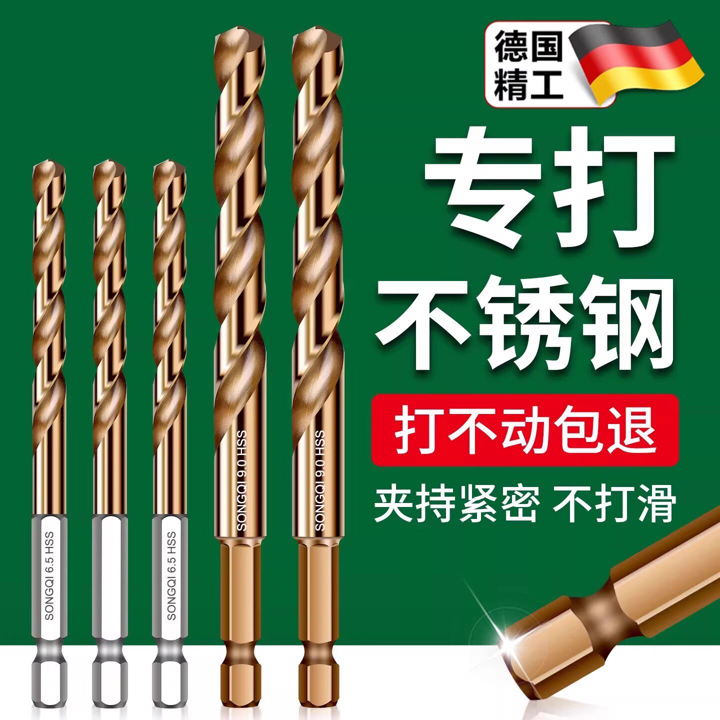 德国六角柄麻花钻不锈钢专用钻头含钴高硬度合金属打孔电钻套装