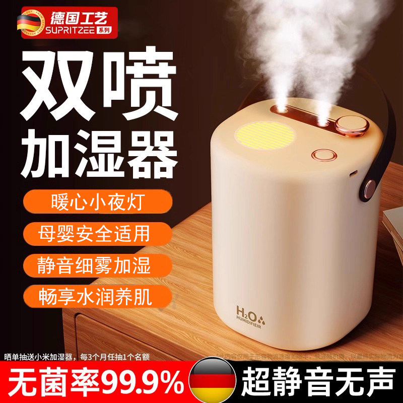 德国加湿器2025新款家用静音卧室