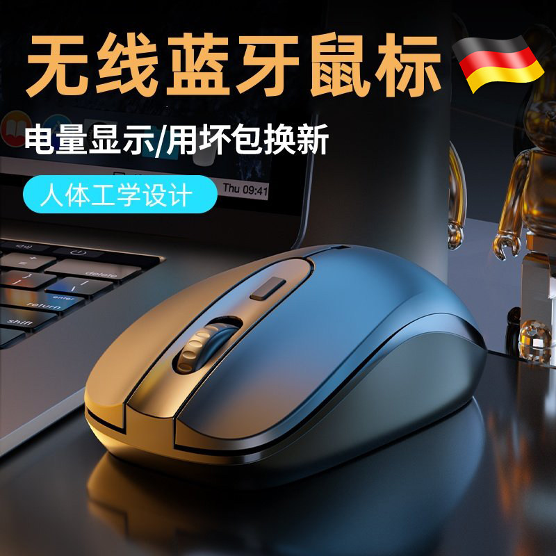 无线蓝牙鼠标可充电静音办公笔记本电脑台式平板手机适用戴尔联想