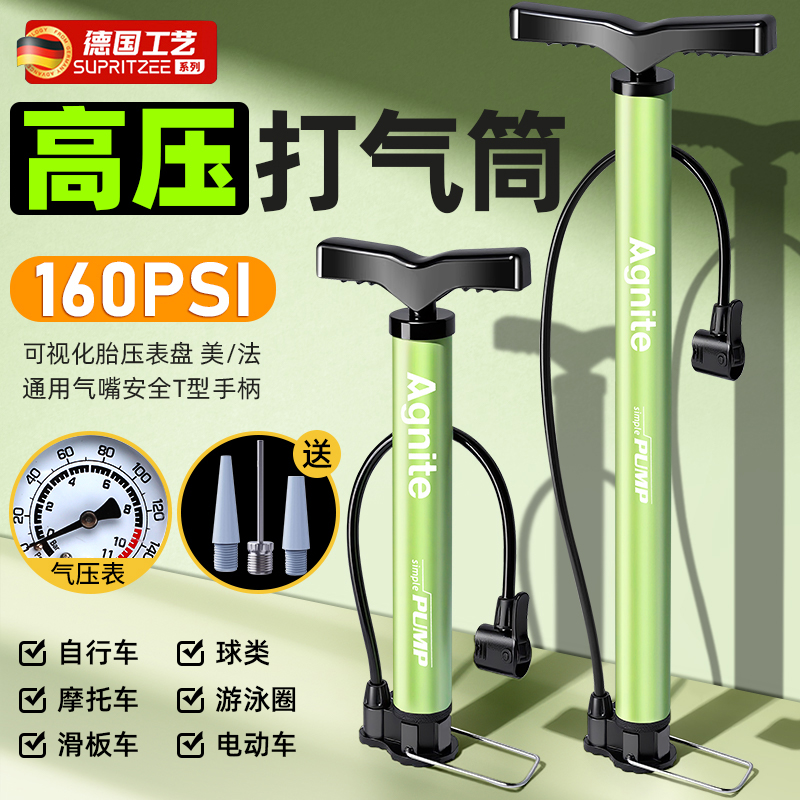 德国打气筒自行车家用通用电瓶车公路车山地车篮球高压充气泵管子
