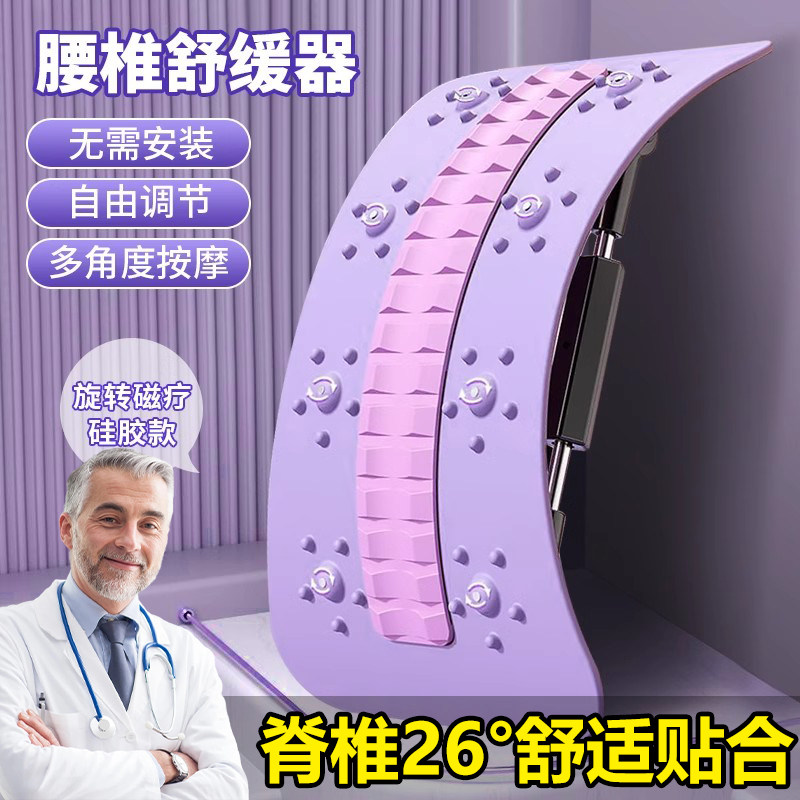 护腰间盘腰椎腰部矫正器腰疼靠垫颈椎脊柱舒缓拉伸按摩理疗器