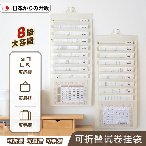 【日本品质】可折叠壁挂文件夹