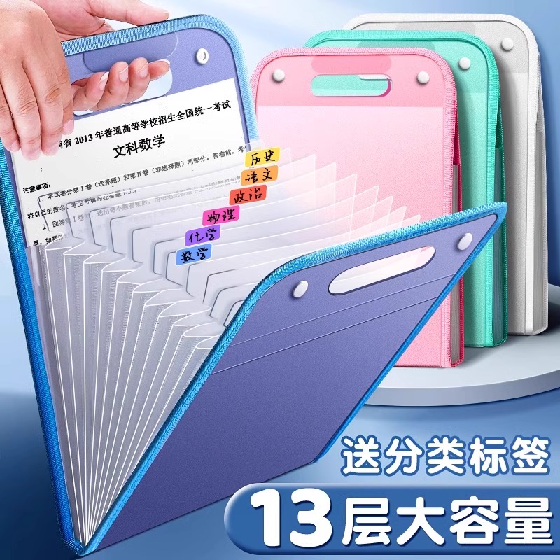 试卷收纳袋小学生文件夹专用文件袋a4纸卷子整理夹子初中生大容量多层风琴包卷纸分类神器资料册学习科目透明