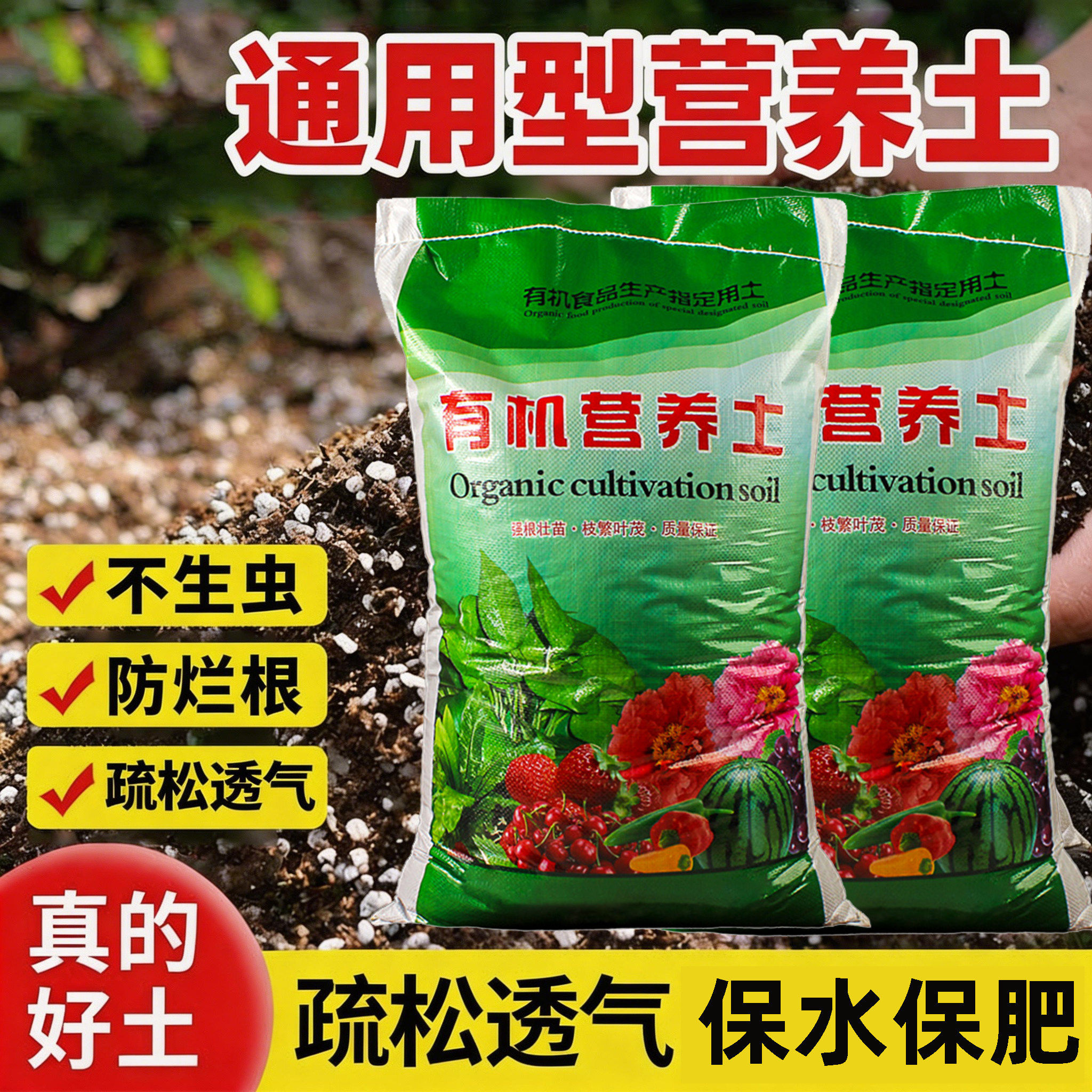 100斤营养土养花专用通用种菜土壤种植土种花花土泥土栽培土盆栽