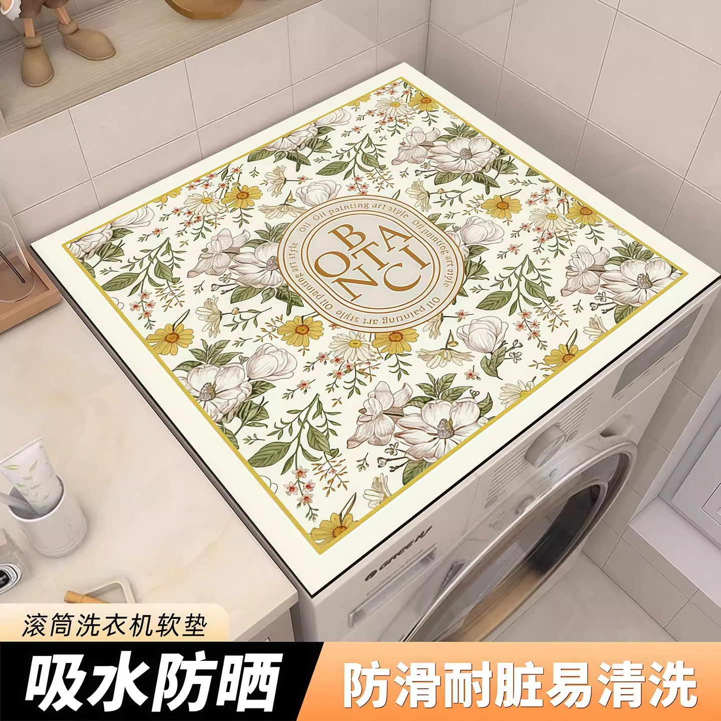 滚筒洗衣机盖垫台面保护垫防尘罩