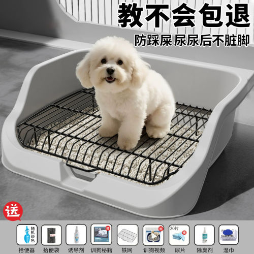 狗厕所专用便盆防踩屎小型犬适用