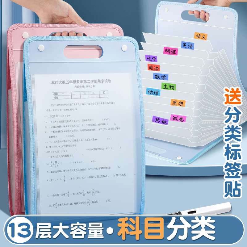 手提式A4风琴包试卷收纳袋初高中小学生专用大容量文件夹资料整理高颜值竖款多层科目分类收纳册便携分层袋