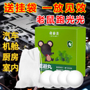 汽车防鼠神器发动机舱仓防老鼠专用车载驱赶樟脑球小车内驱鼠臭丸