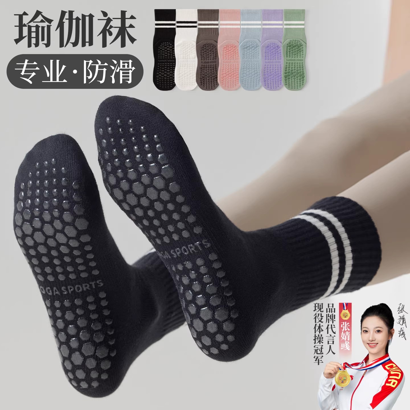 瑜伽普拉提袜子中高筒专业硅胶防滑女夏薄款室内健身运动2026新款