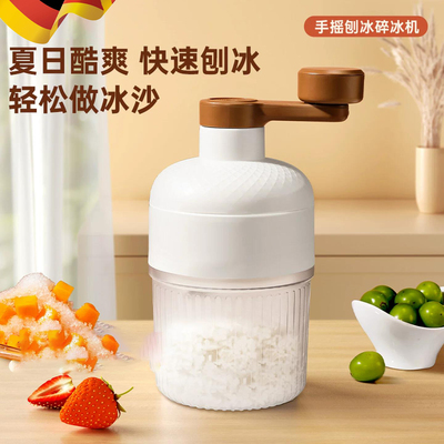 手动刨冰机家用小型绵绵冰机器