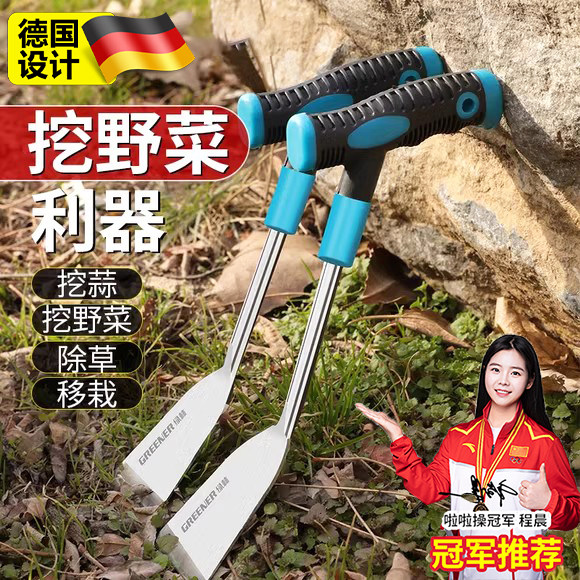 德国野菜铲挖蒜的小铲子挖野菜神器荠菜园艺铁铲挖土户外除草工具