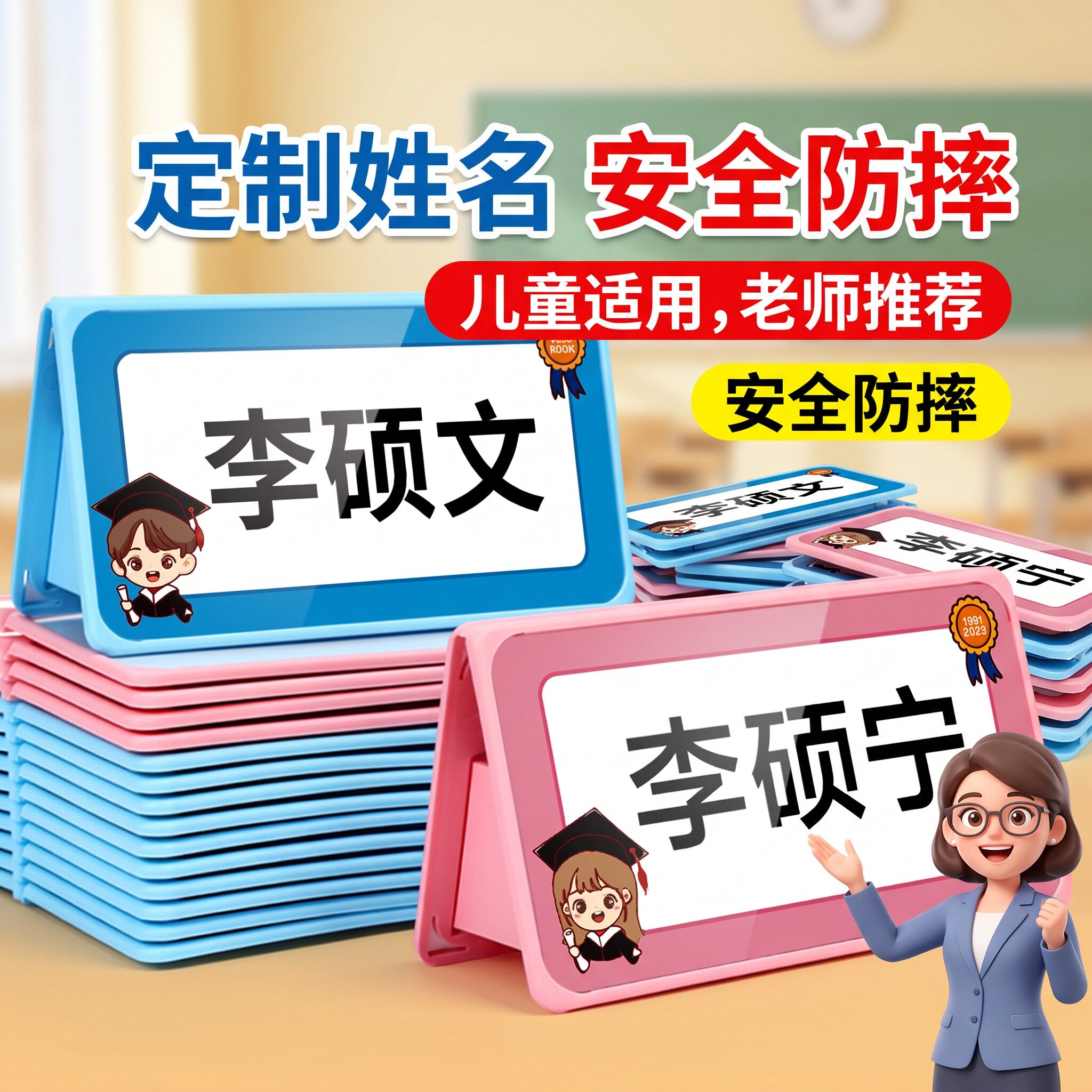 小学生姓名桌牌可折叠幼儿园座位