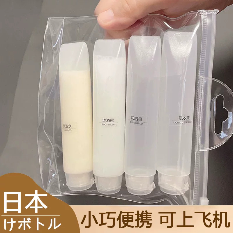旅行分装空瓶子化妆品袋套装便携高端洗发露沐浴露乳液可登机