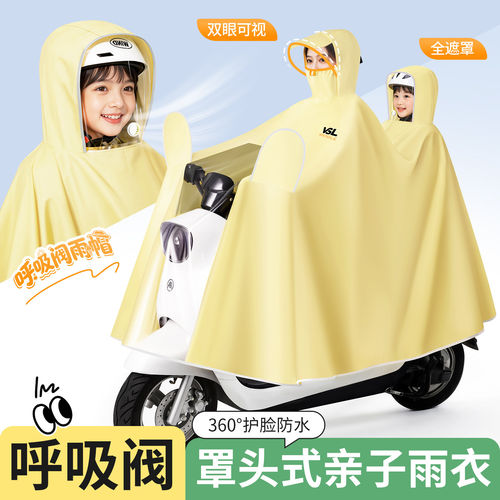 2026新款电动车雨衣双人亲子2人