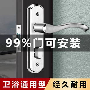 卫生间门锁通用型家用厕所洗手间浴室单舌锁具铝合金不锈钢门把手