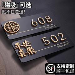 2025年新款门牌号高级感轻奢创意磁吸定制入户号码牌家用别墅数字标识贴公司办公室出租房房号自粘免打孔定做