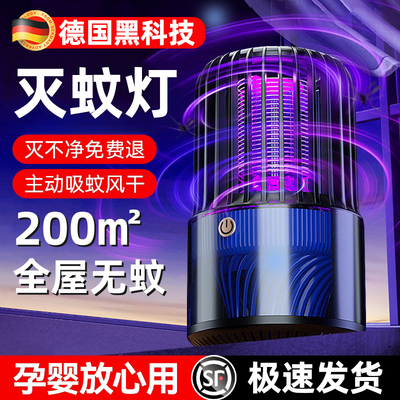 德国灭蚊灯2024新款驱蚊神器