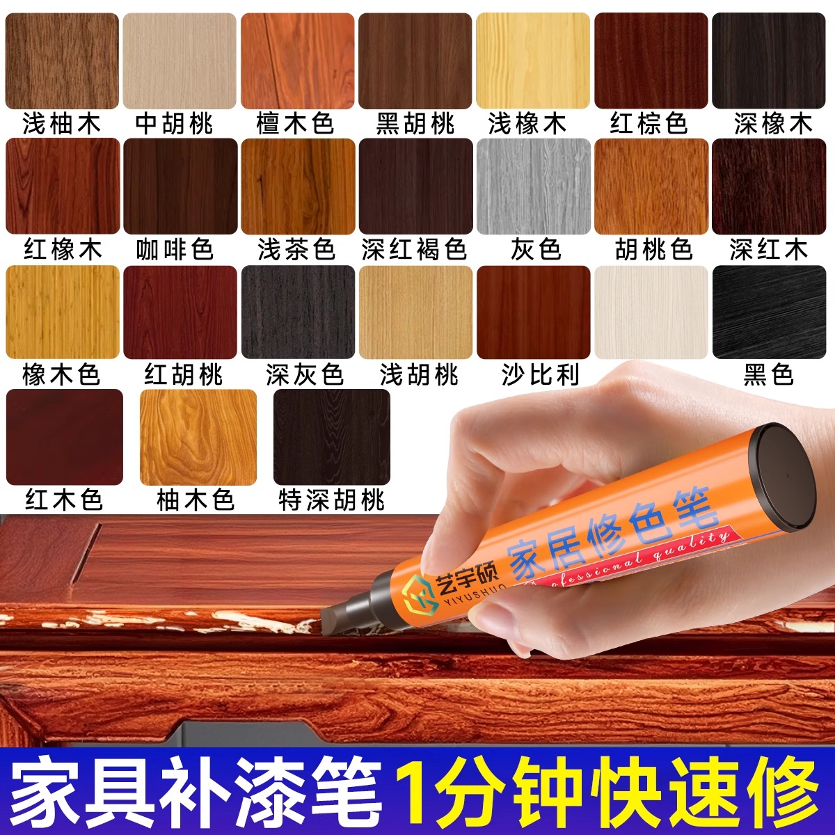 修补油漆笔家具木门地板划痕补色