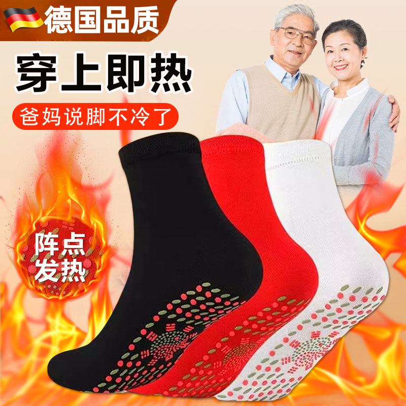 自发热袜子老年人石墨烯暖脚袜