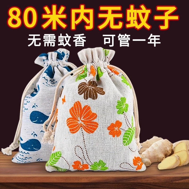 中药香包防蚊虫艾草香囊植物香薰