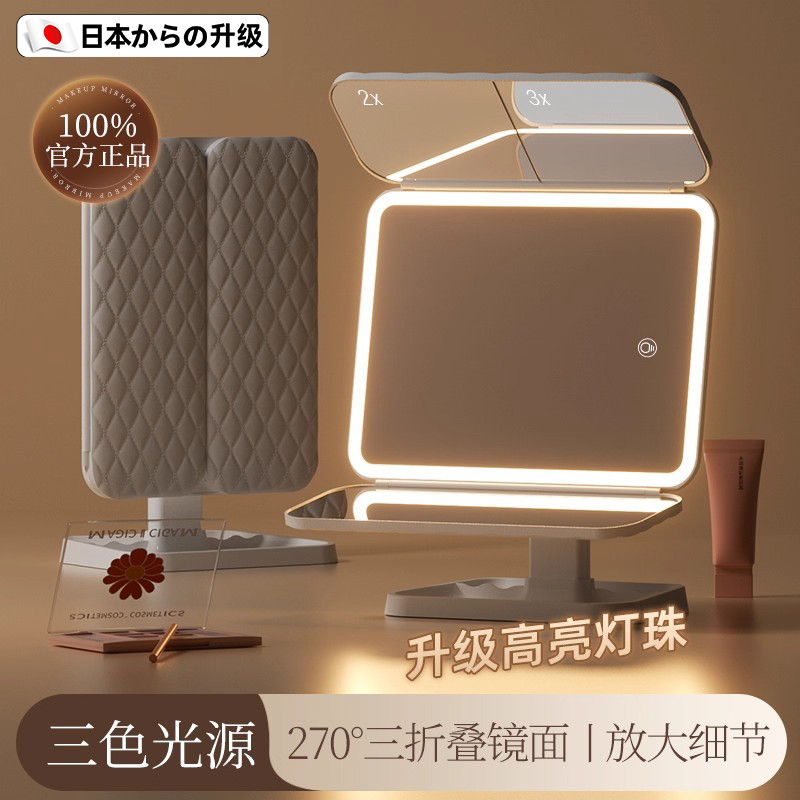 镜子化妆镜led带灯桌面台式家用